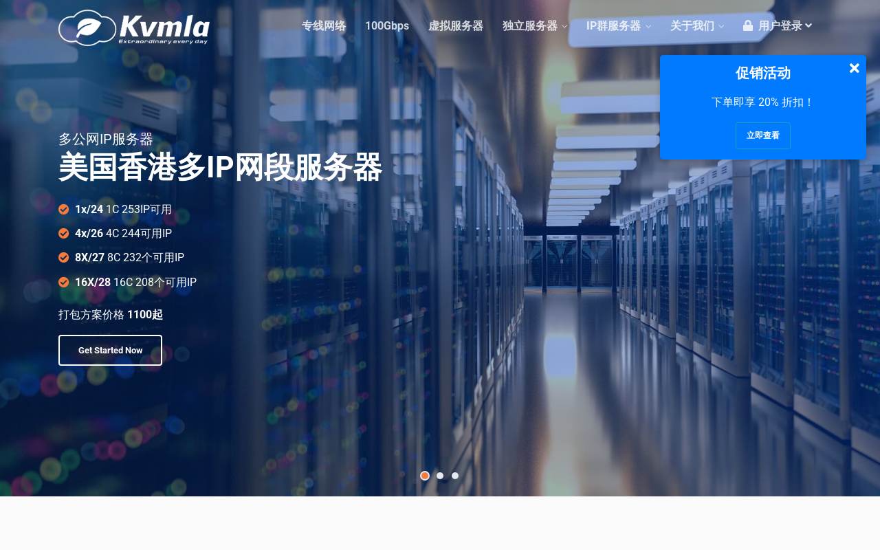 Kvmla 官网截图